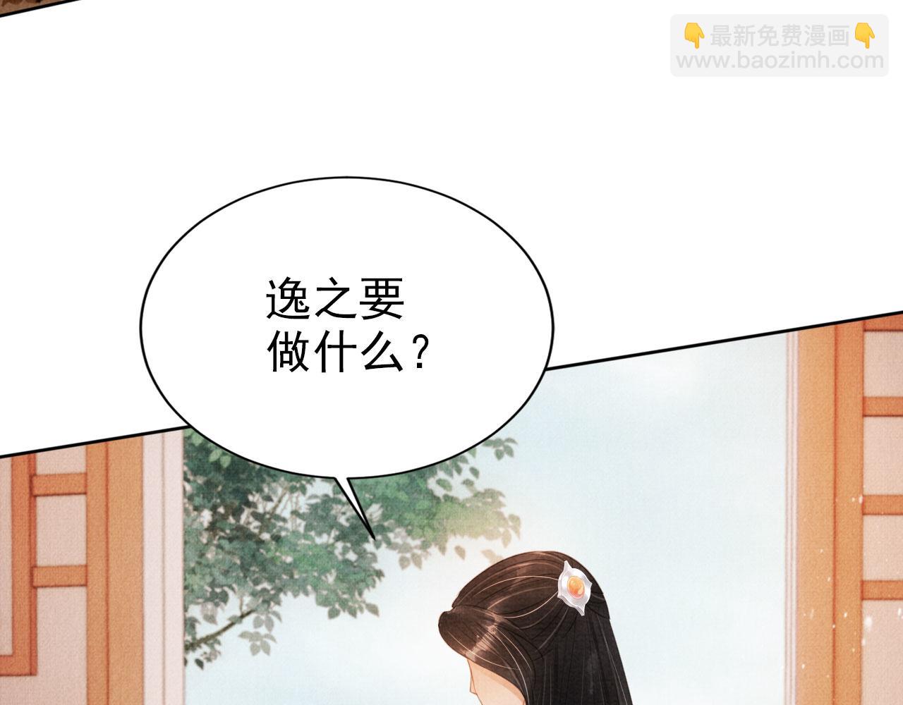 第101话 皇上吃大醋7