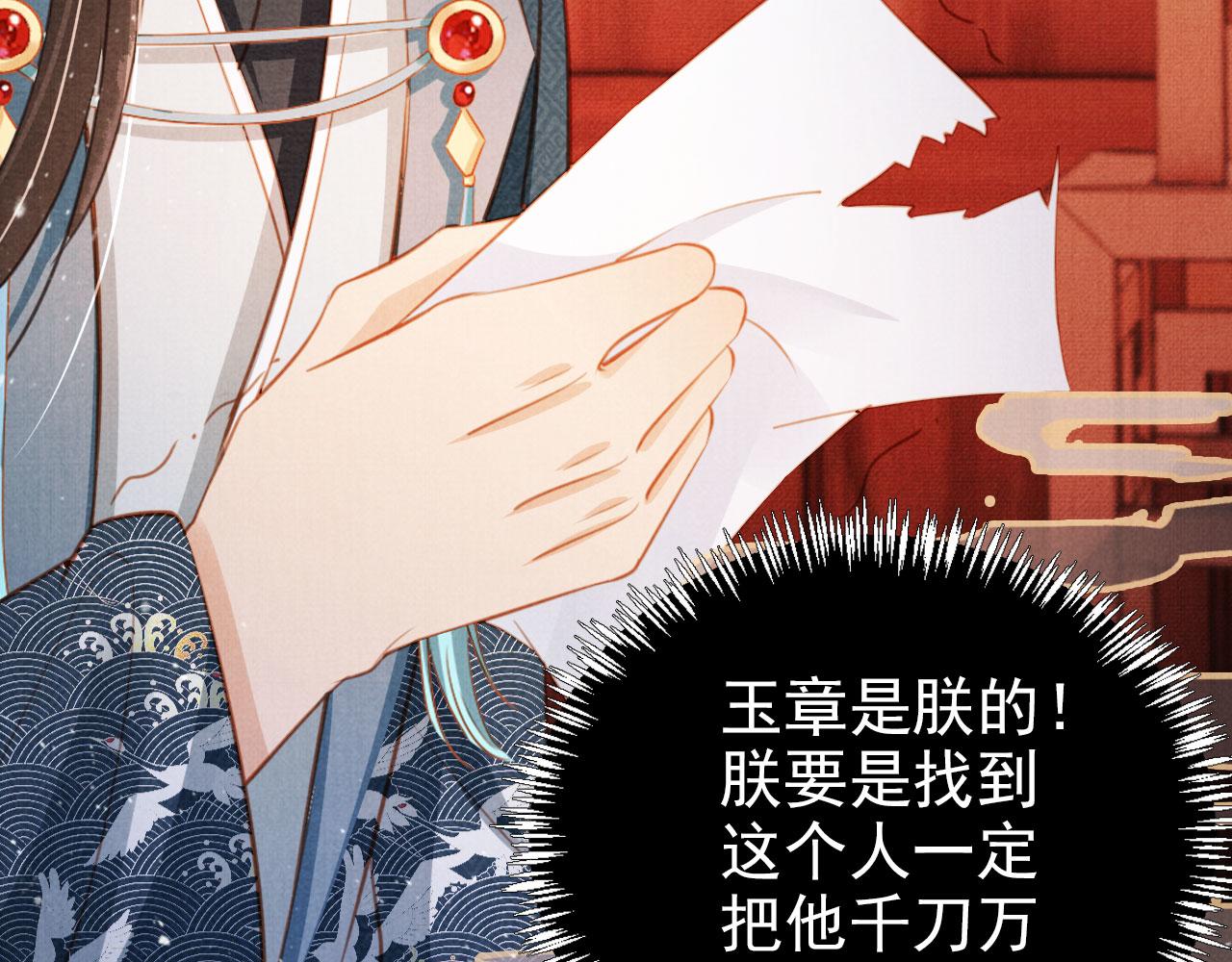 第101话 皇上吃大醋70