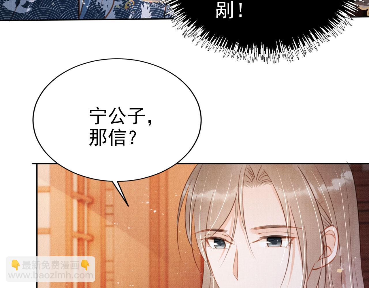 第101话 皇上吃大醋71