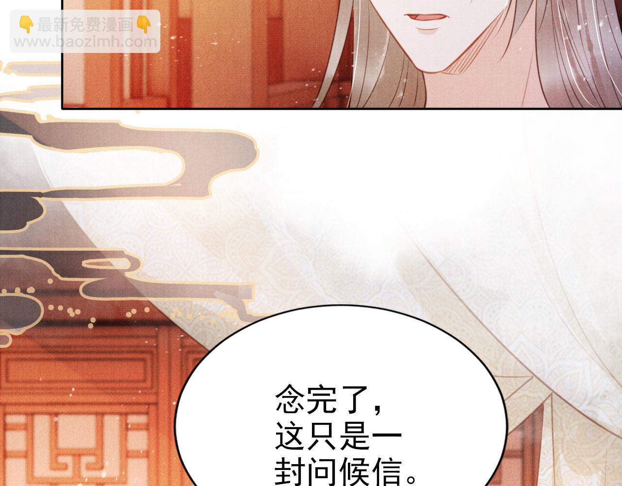 第101话 皇上吃大醋72