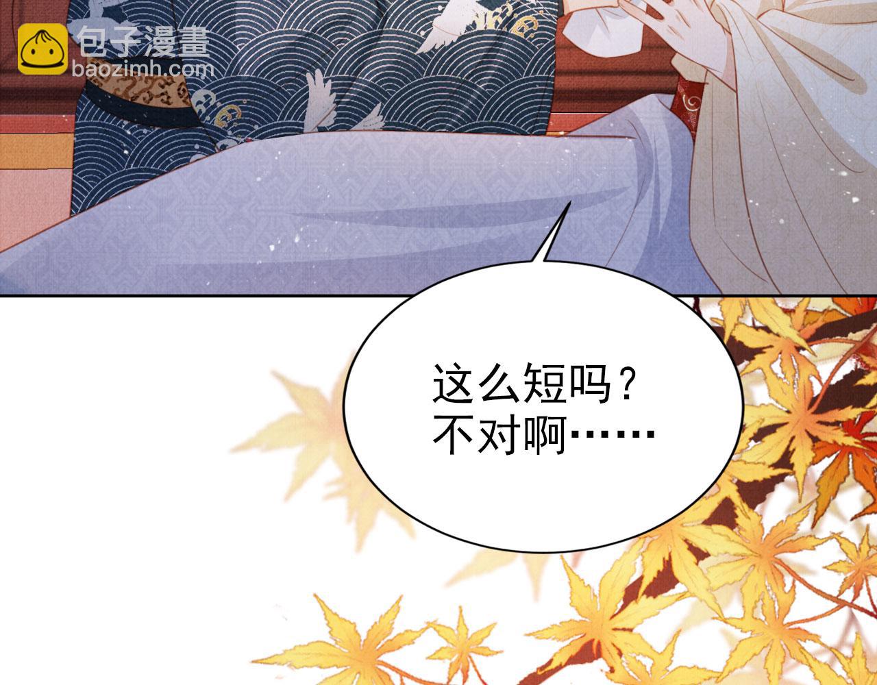 第101话 皇上吃大醋74