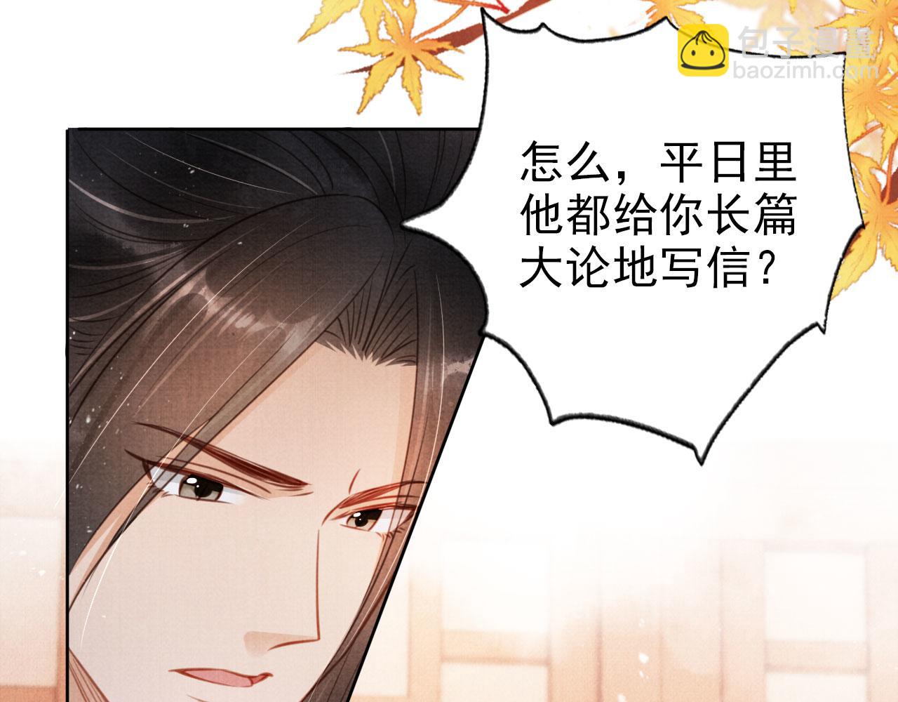 第101话 皇上吃大醋75