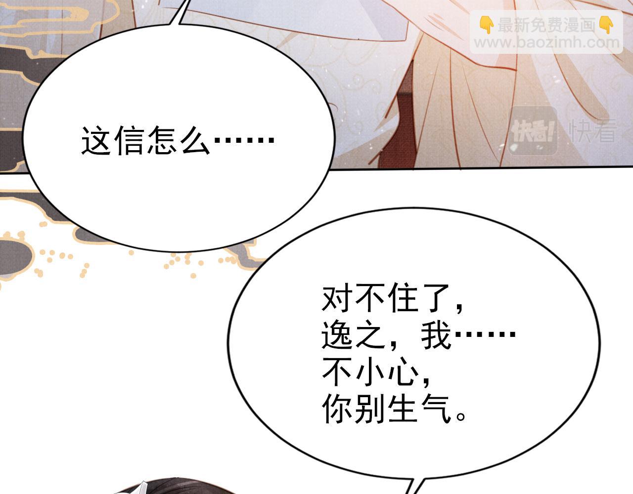 第101话 皇上吃大醋78