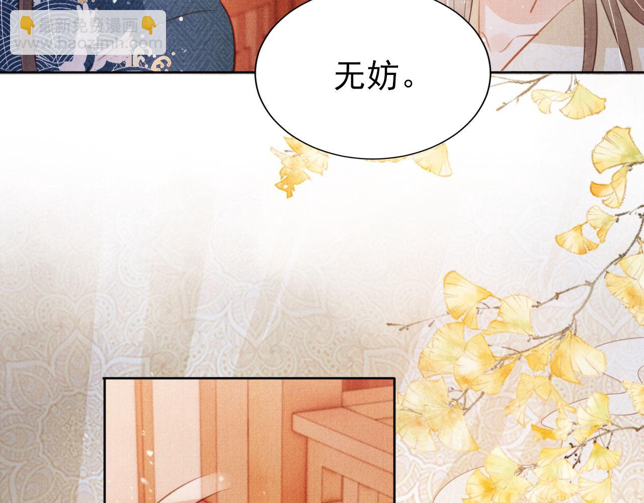 第101话 皇上吃大醋80