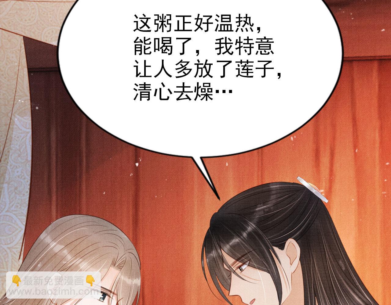 第101话 皇上吃大醋82