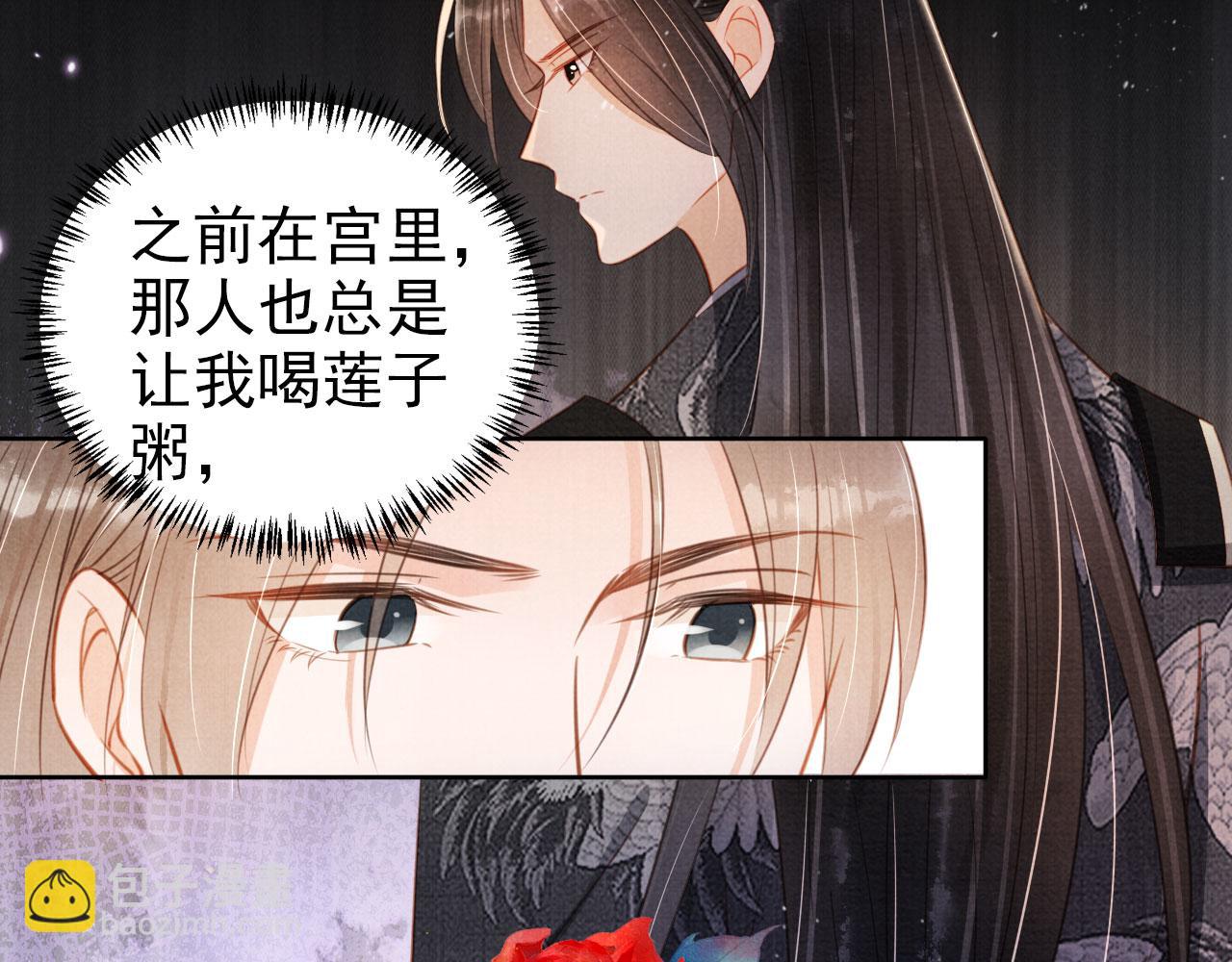 第101话 皇上吃大醋85