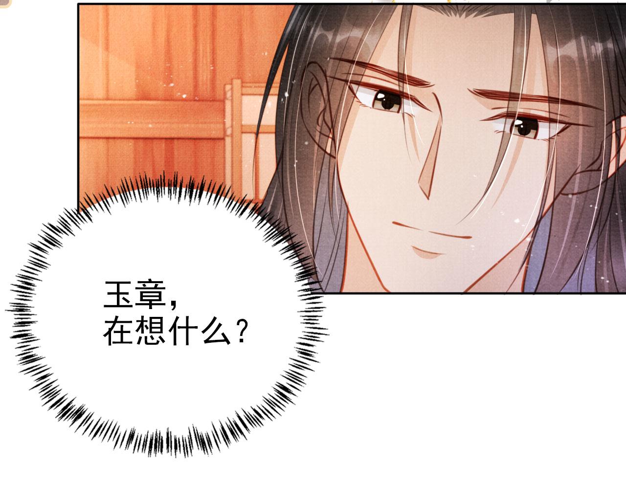 第101话 皇上吃大醋87