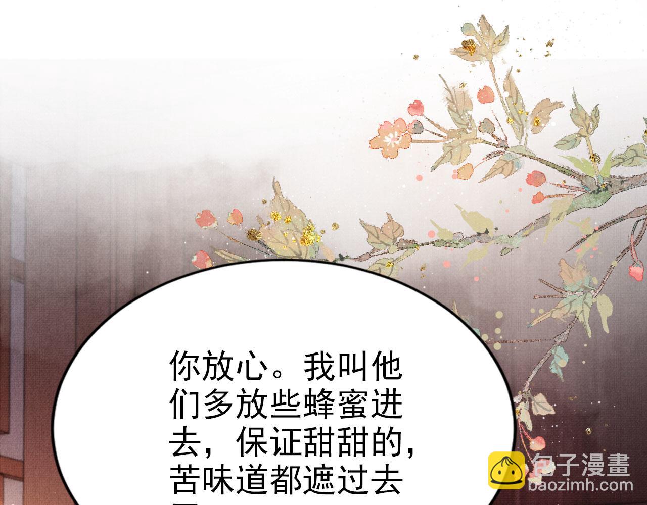 第101话 皇上吃大醋88