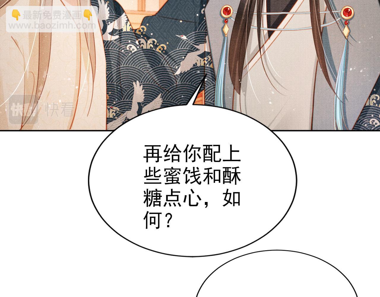 第101话 皇上吃大醋90