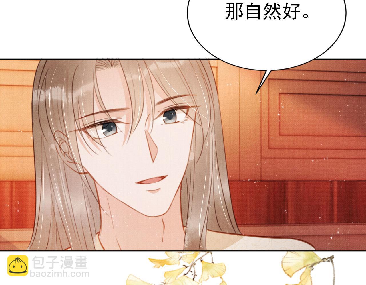 第101话 皇上吃大醋91