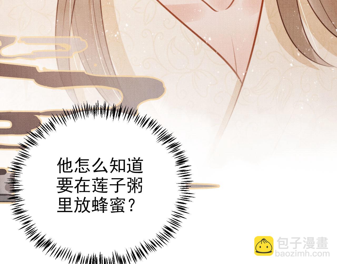 第101话 皇上吃大醋95