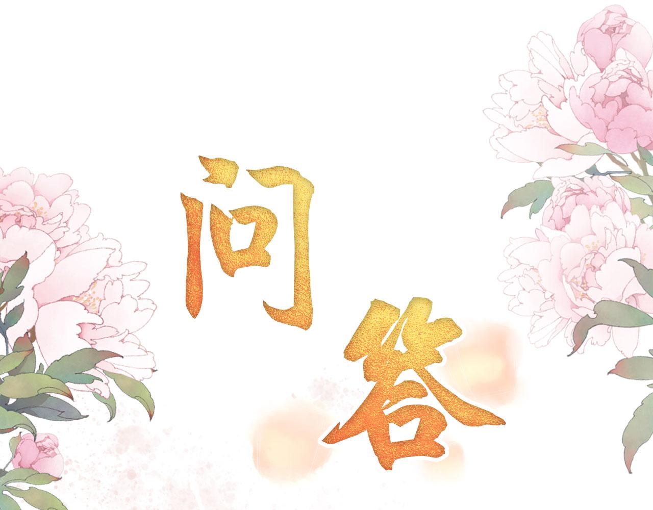 第101话 皇上吃大醋97