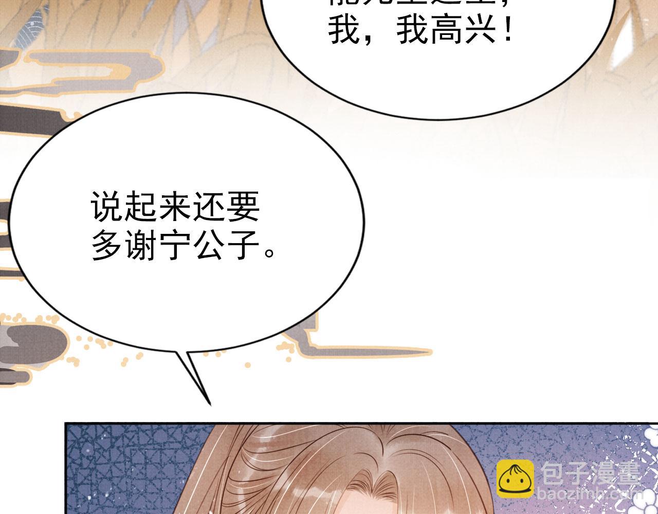 第113话 相依17
