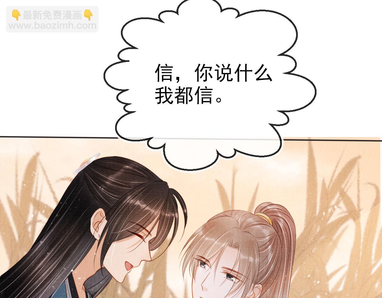 第113话 相依32