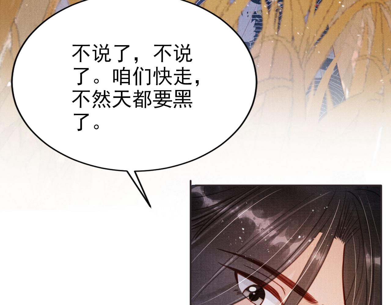 第113话 相依73