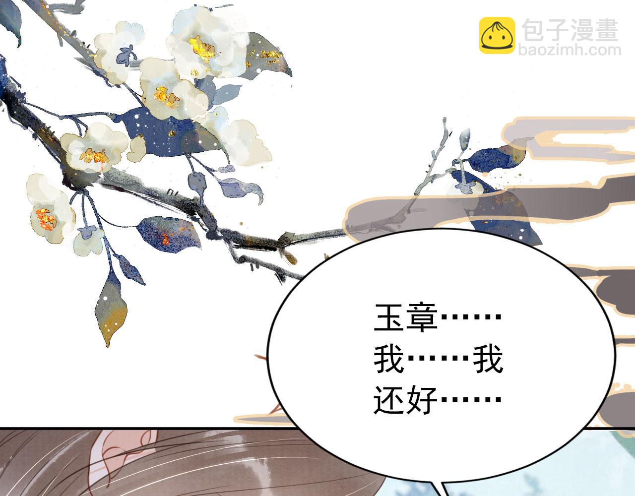 第115话 玉章能看清吗？14