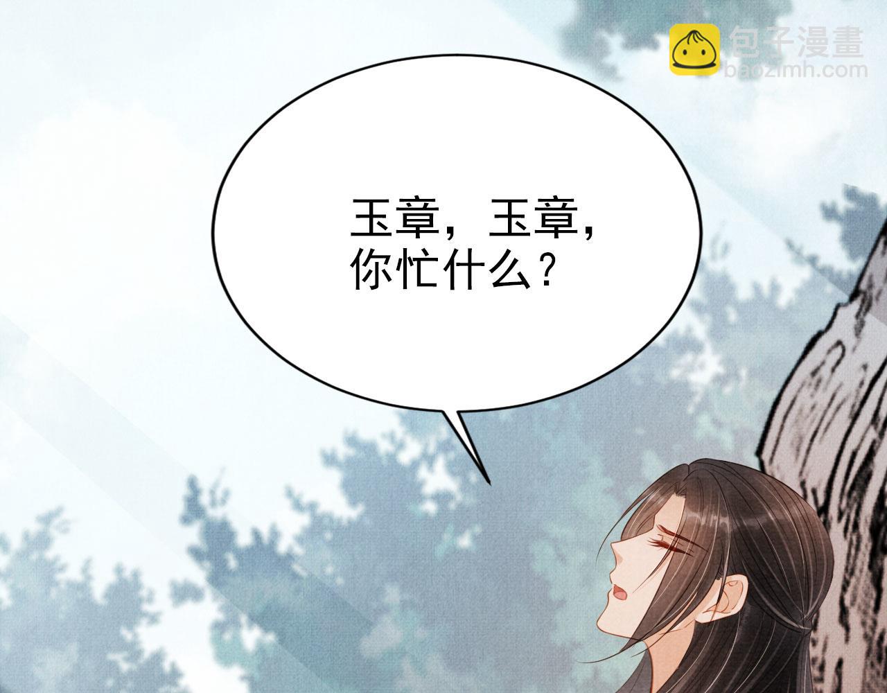 第115话 玉章能看清吗？45