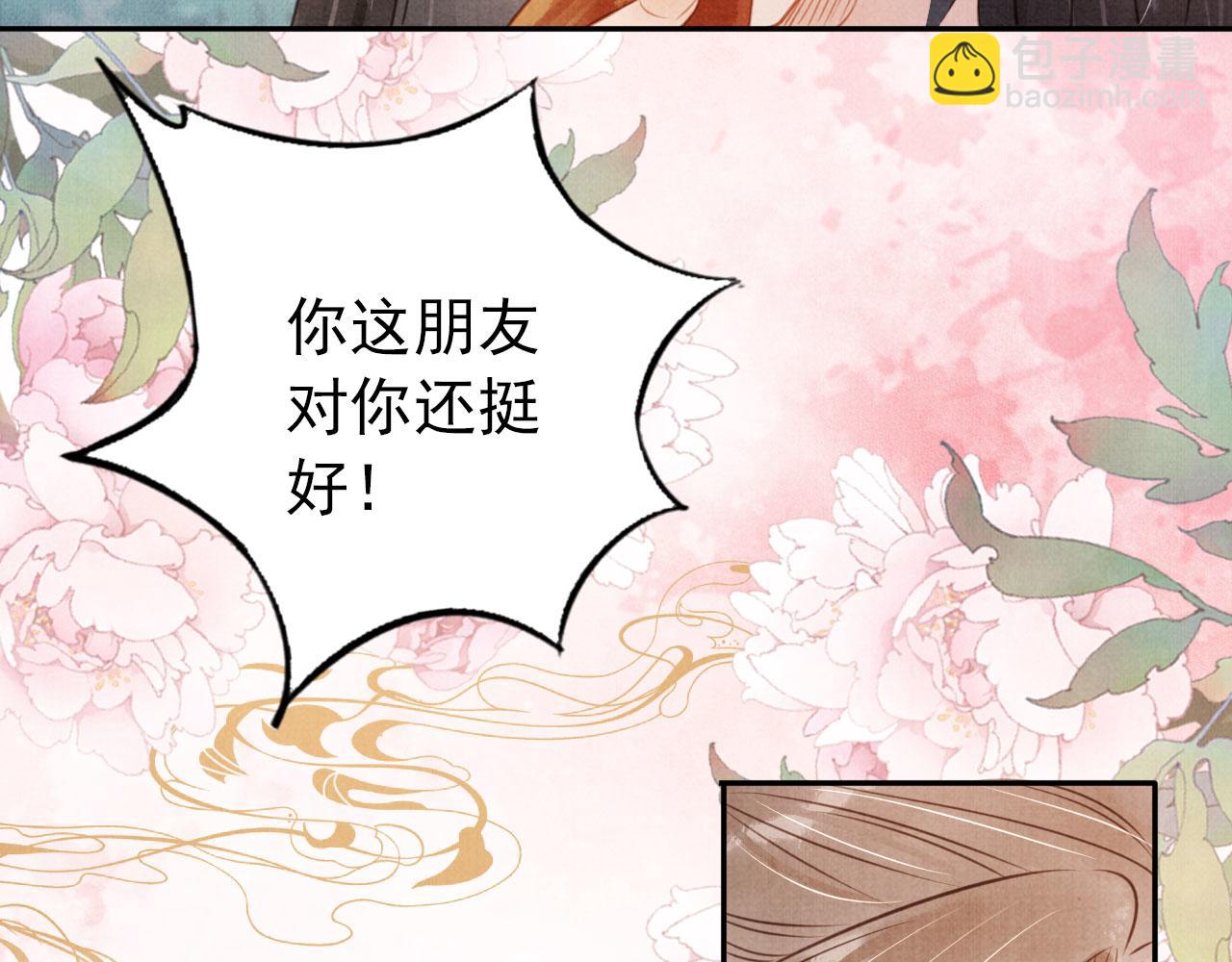 第115话 玉章能看清吗？63