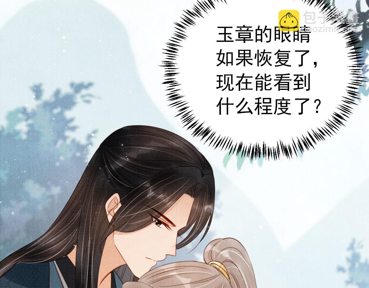 第115话 玉章能看清吗？86