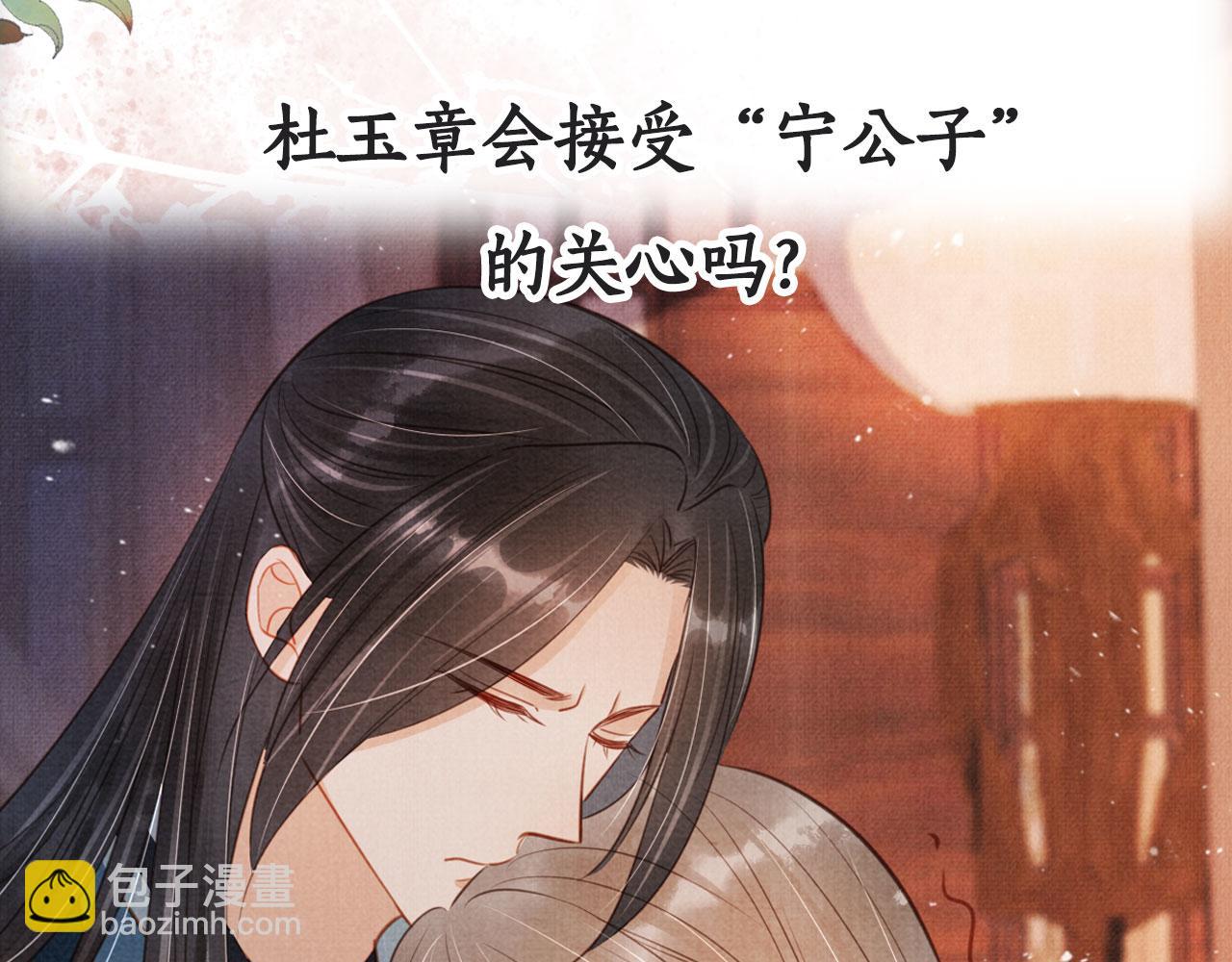 第119话 不是宁哥哥？116