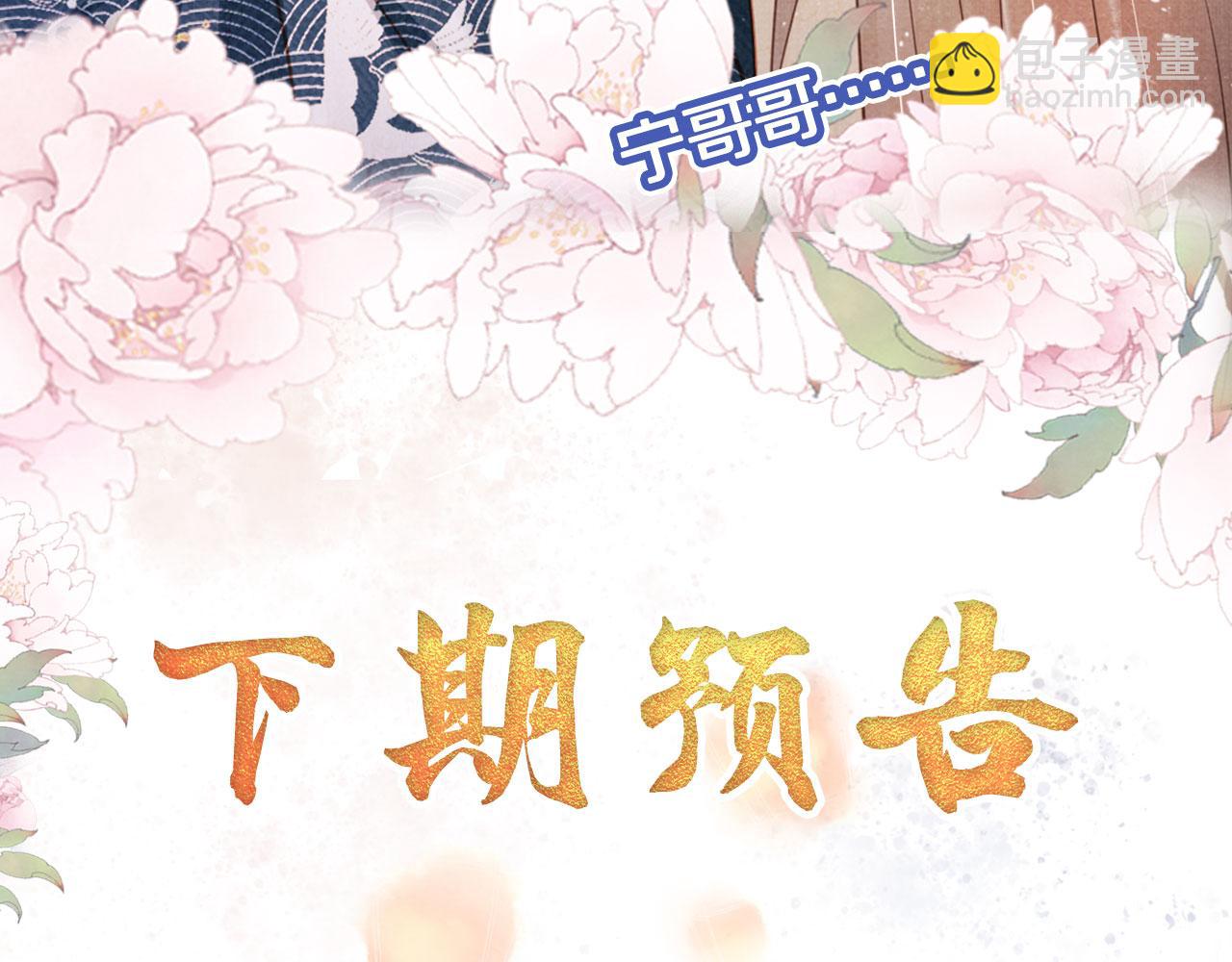 第119话 不是宁哥哥？118