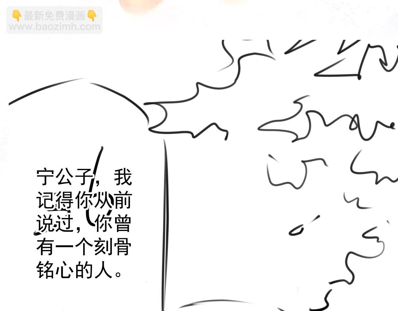 第119话 不是宁哥哥？119