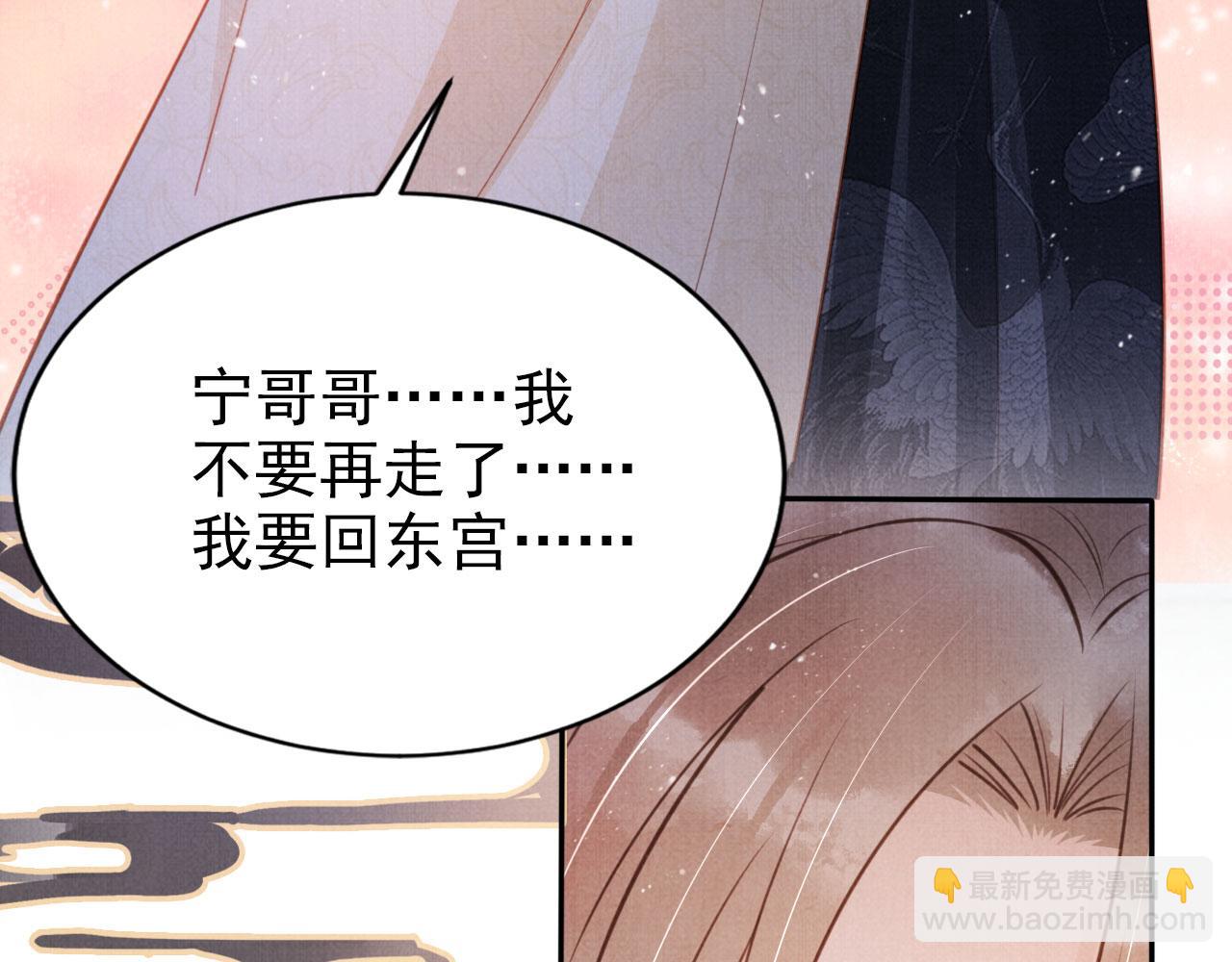 第119话 不是宁哥哥？16