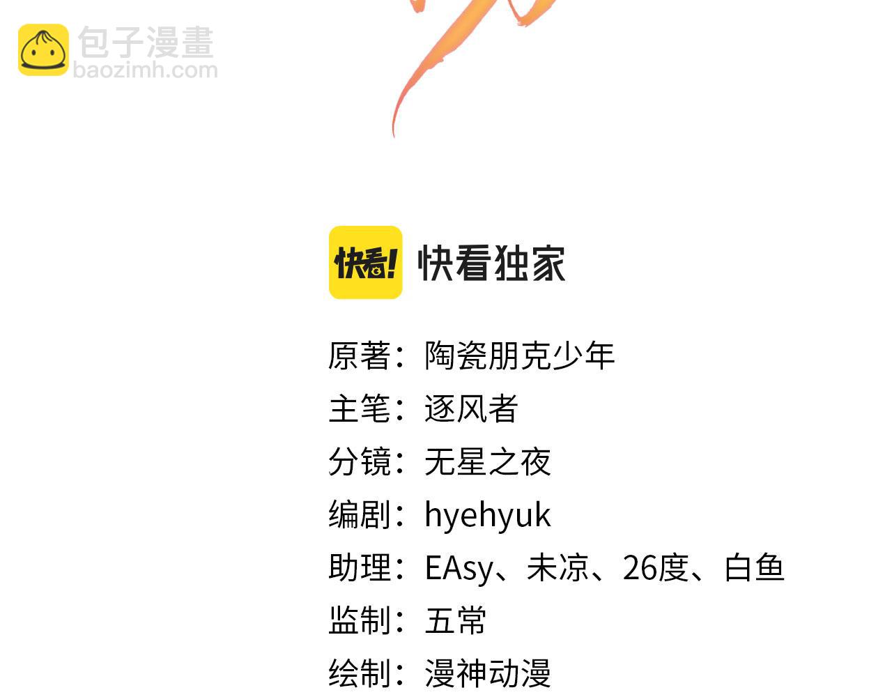 第119话 不是宁哥哥？2