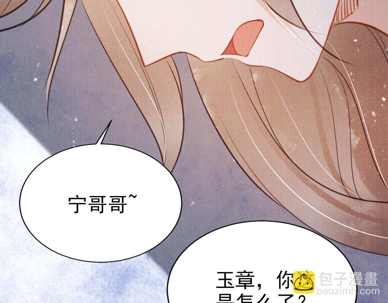 第119话 不是宁哥哥？21