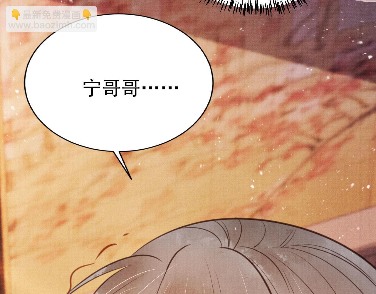 第119话 不是宁哥哥？37