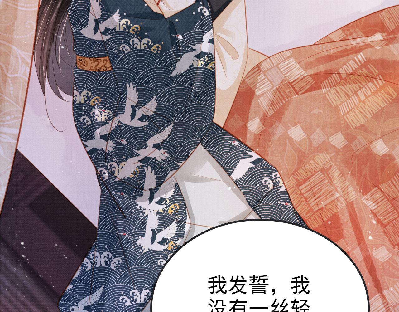 第119话 不是宁哥哥？49