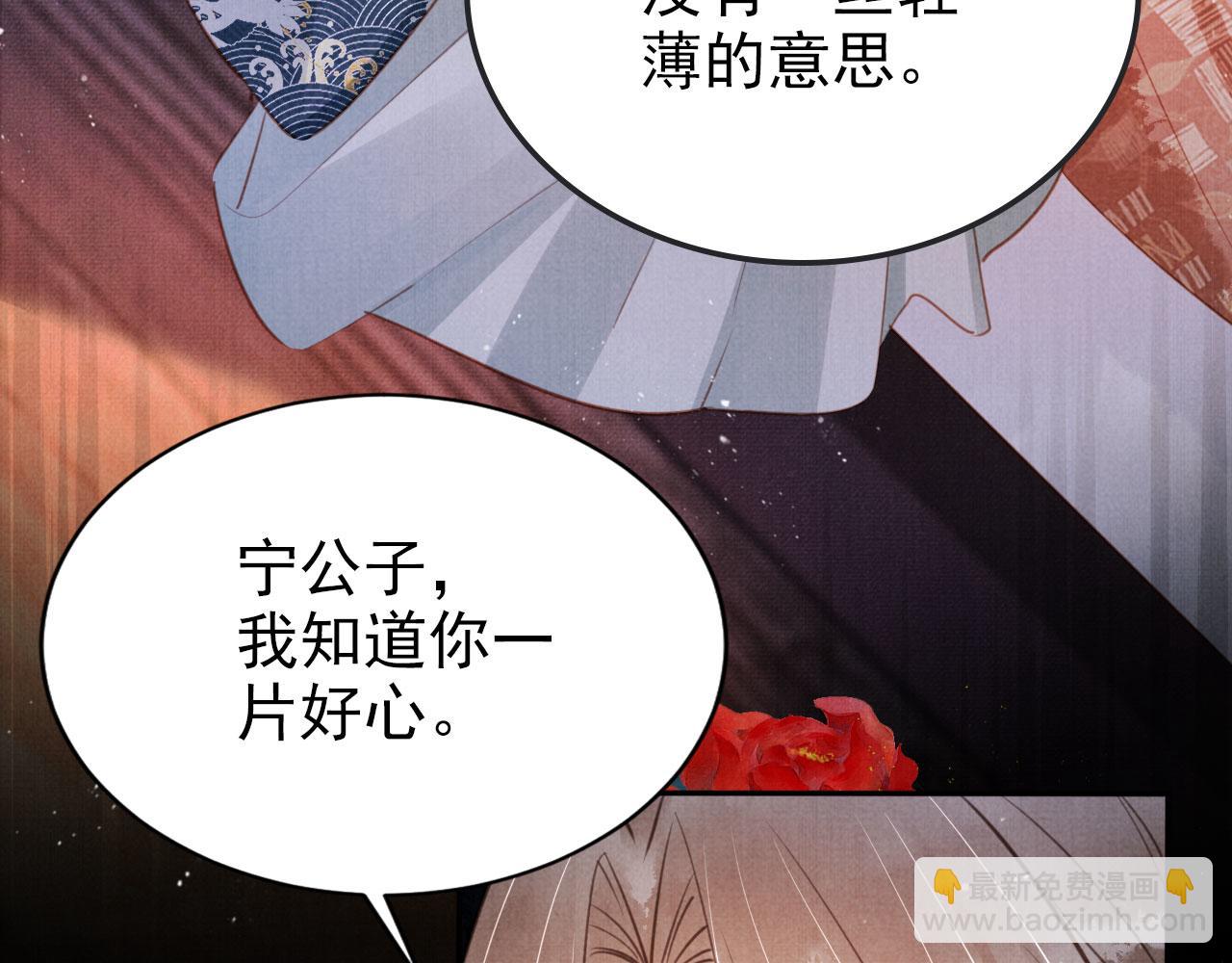 第119话 不是宁哥哥？54