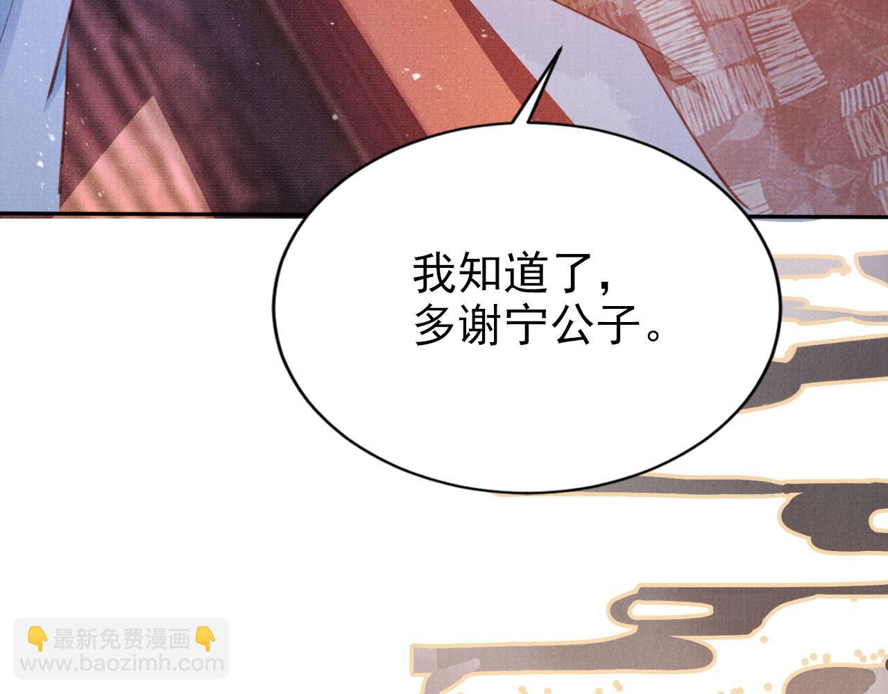 第119话 不是宁哥哥？61