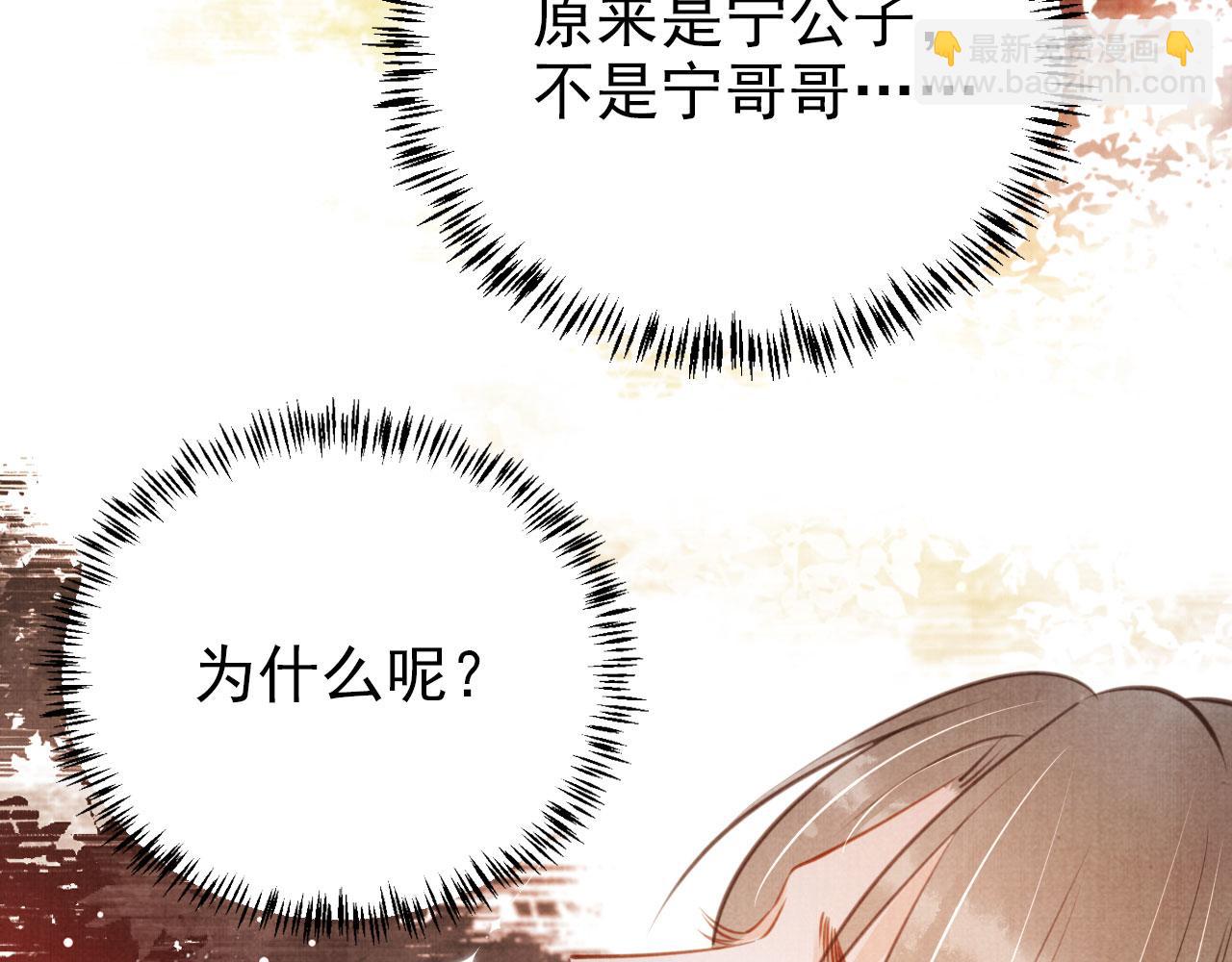 第119话 不是宁哥哥？64