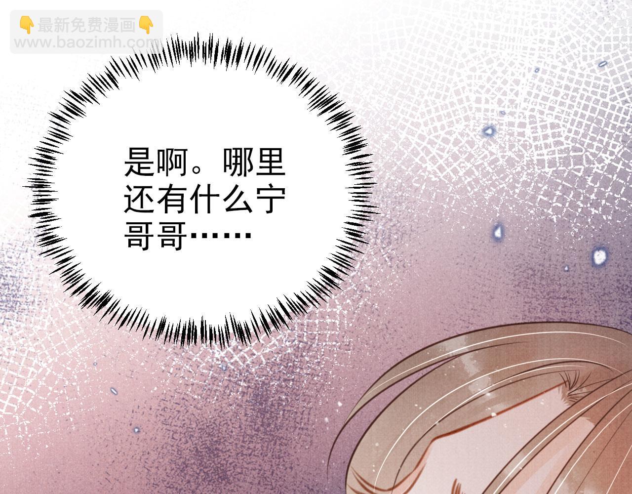 第119话 不是宁哥哥？69
