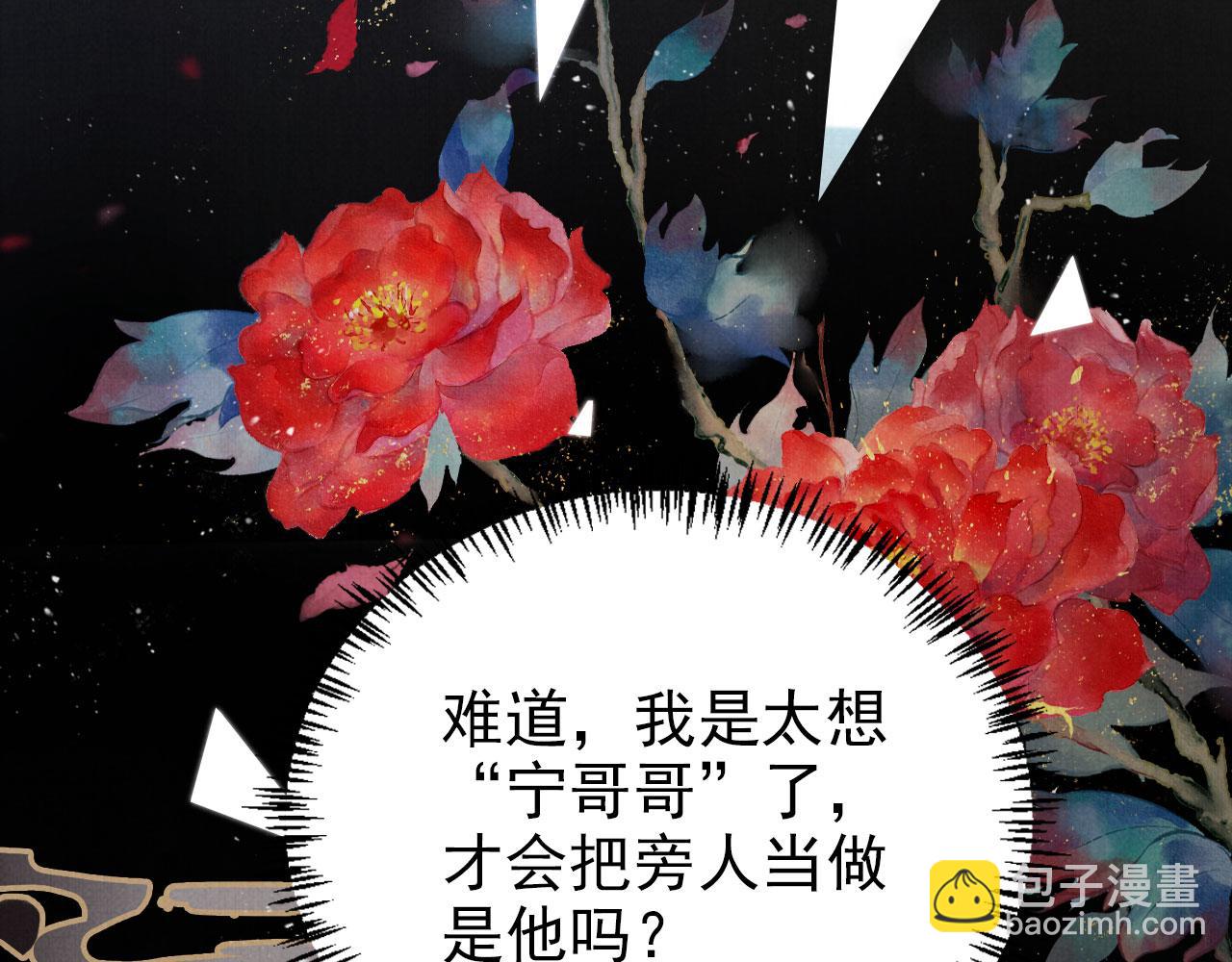 第119话 不是宁哥哥？75
