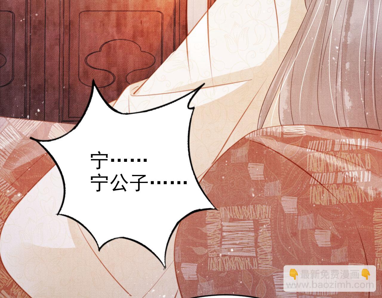 第119话 不是宁哥哥？81