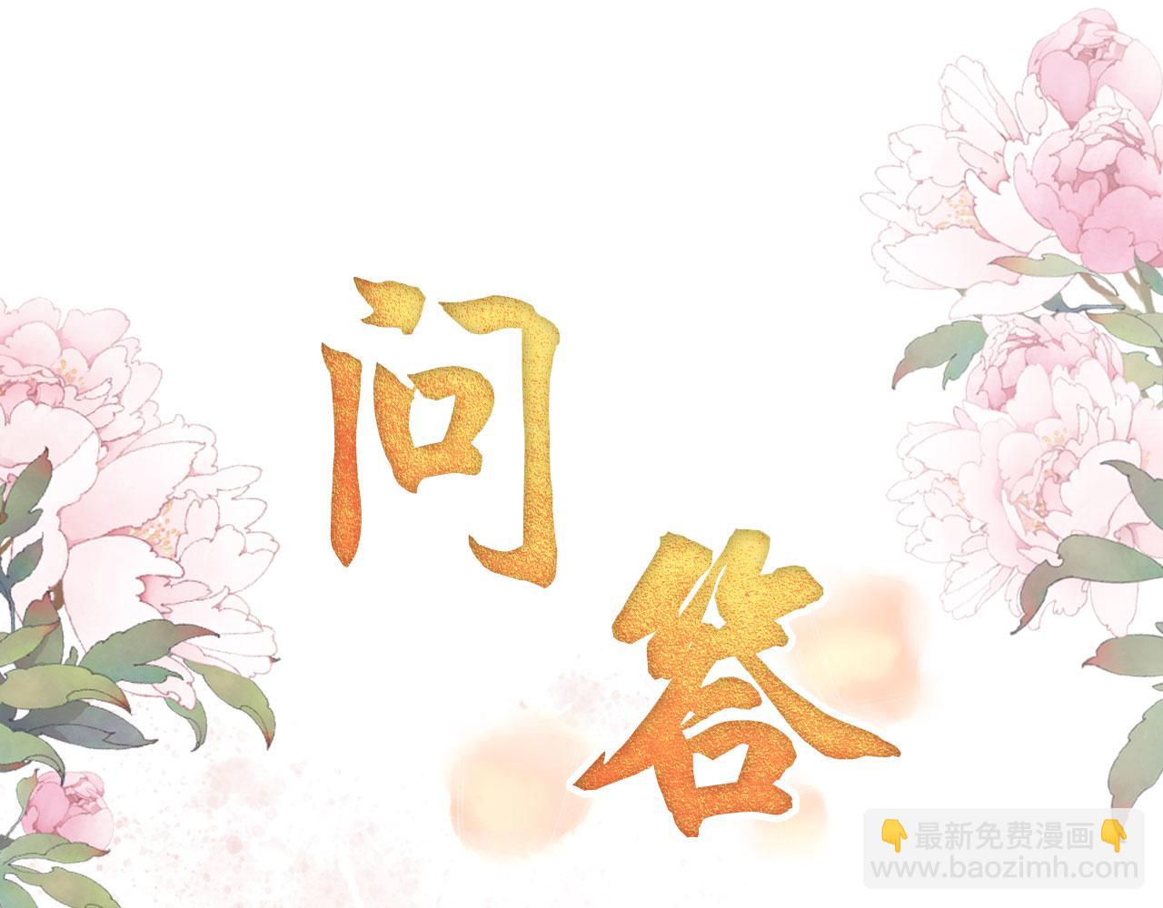 第120话 你为何躲我？110