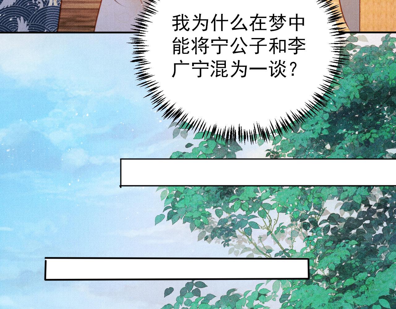 第120话 你为何躲我？14