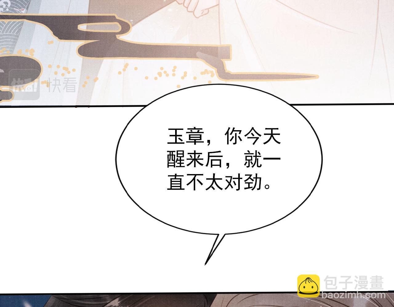 第120话 你为何躲我？18