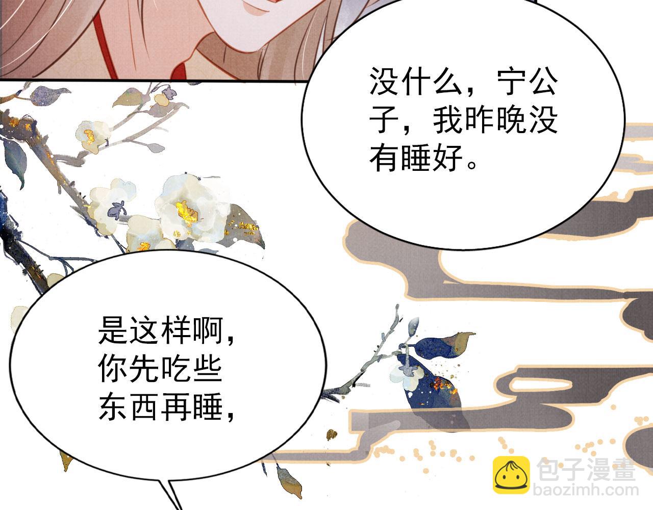 第120话 你为何躲我？21
