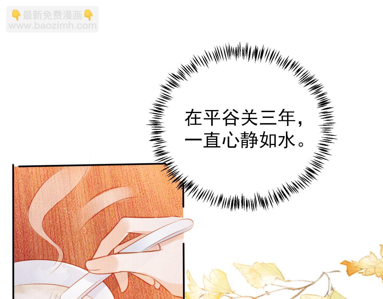 第120话 你为何躲我？24