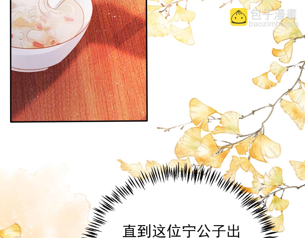 第120话 你为何躲我？25