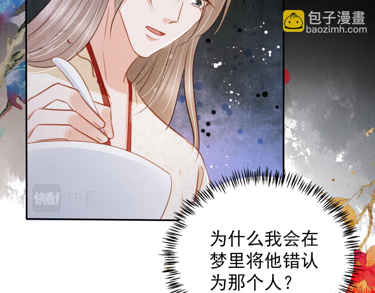 第120话 你为何躲我？33