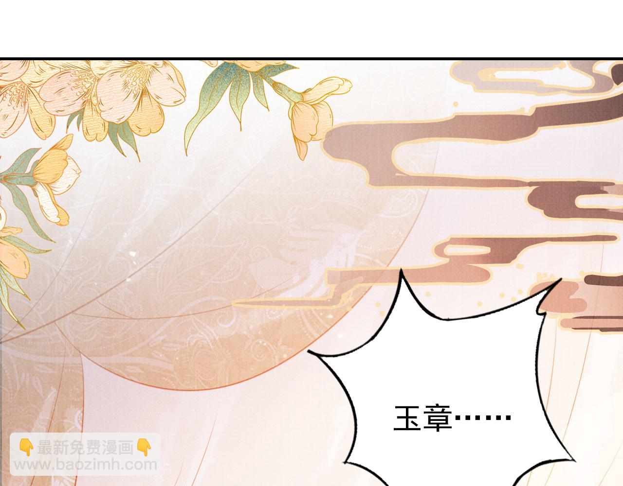 第120话 你为何躲我？4
