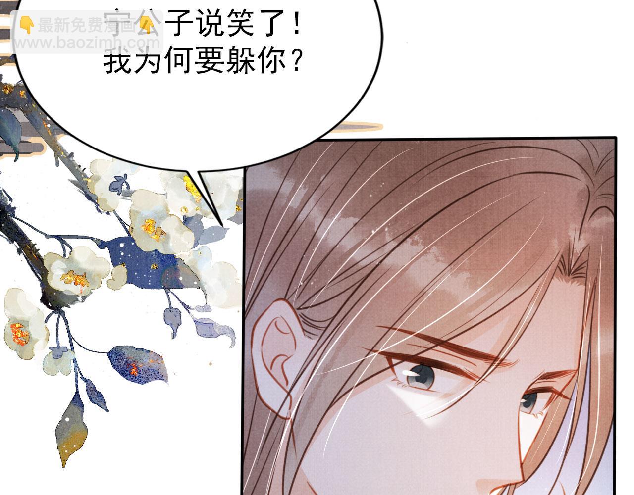 第120话 你为何躲我？42