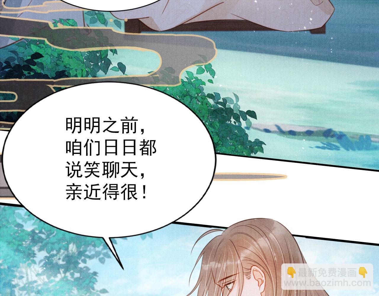 第120话 你为何躲我？51