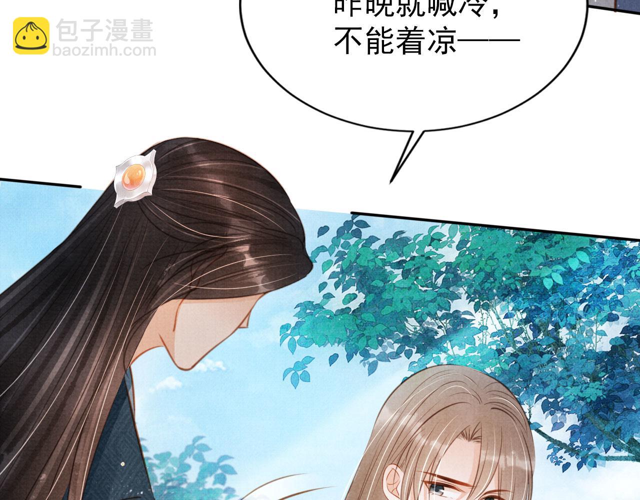 第120话 你为何躲我？73