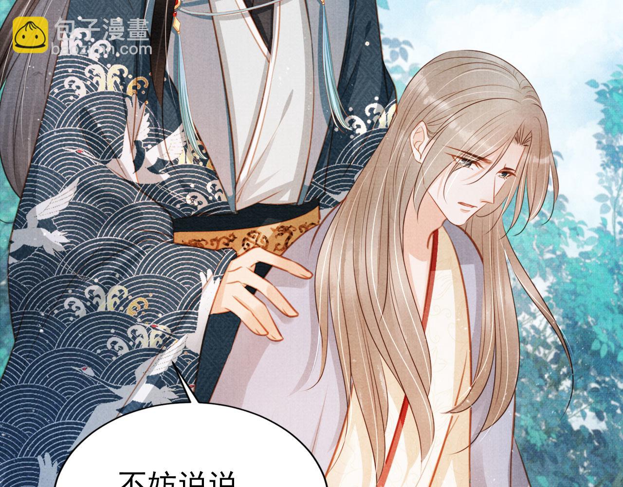 第120话 你为何躲我？84