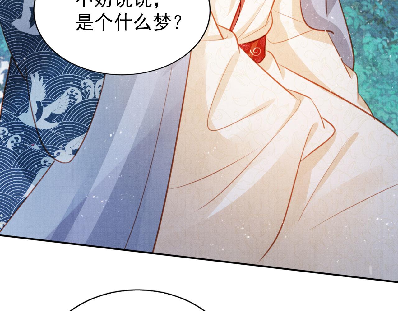 第120话 你为何躲我？85